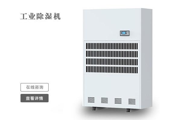 工業(yè)除濕機(jī)一般濕度設(shè)置多少合適？