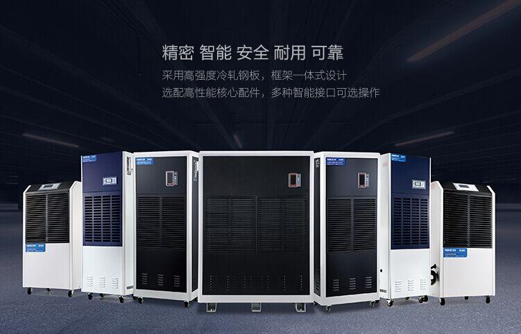 工業(yè)除濕機(jī)為什么會(huì)出現(xiàn)滴水現(xiàn)象？